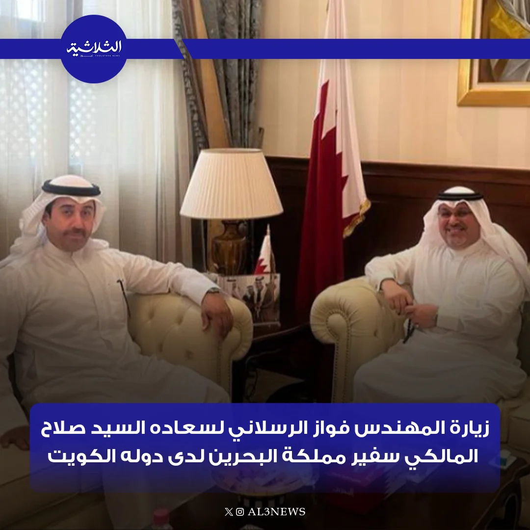 زيارة المهندس فواز الرسلاني لسعاده السيد صلاح المالكي سفير مملكة البحرين لدى دوله الكويت