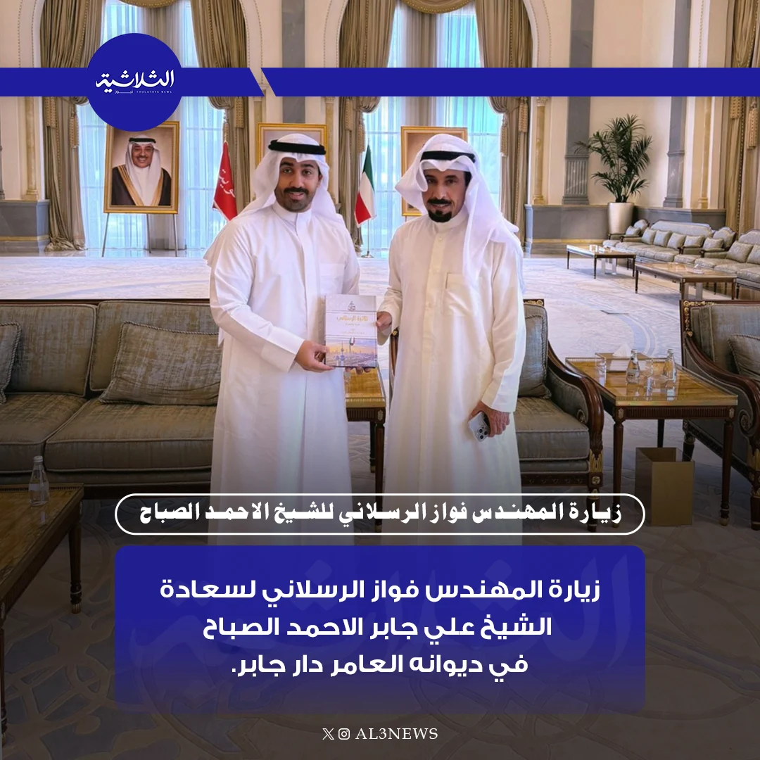 زيارة المهندس فواز الرسلاني للشيخ الاحمد الصباح