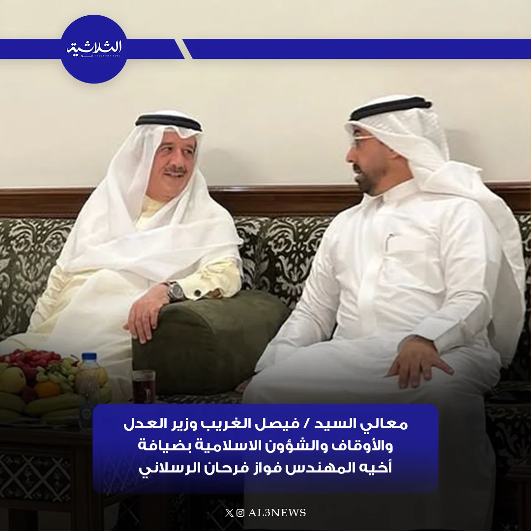فواز الرسلاني : سعدت بزياره معالي المستشار فيصل الغريب وزير العدل والاوقاف والشؤون الاسلاميه