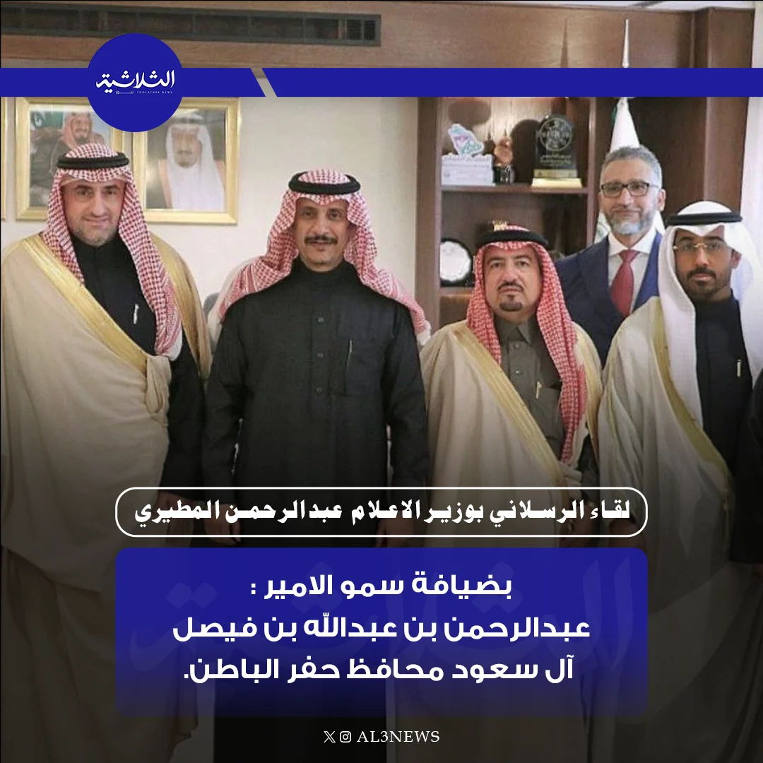لقاء الرسلاني بوزير الاعلام عبدالرحمن المطيري