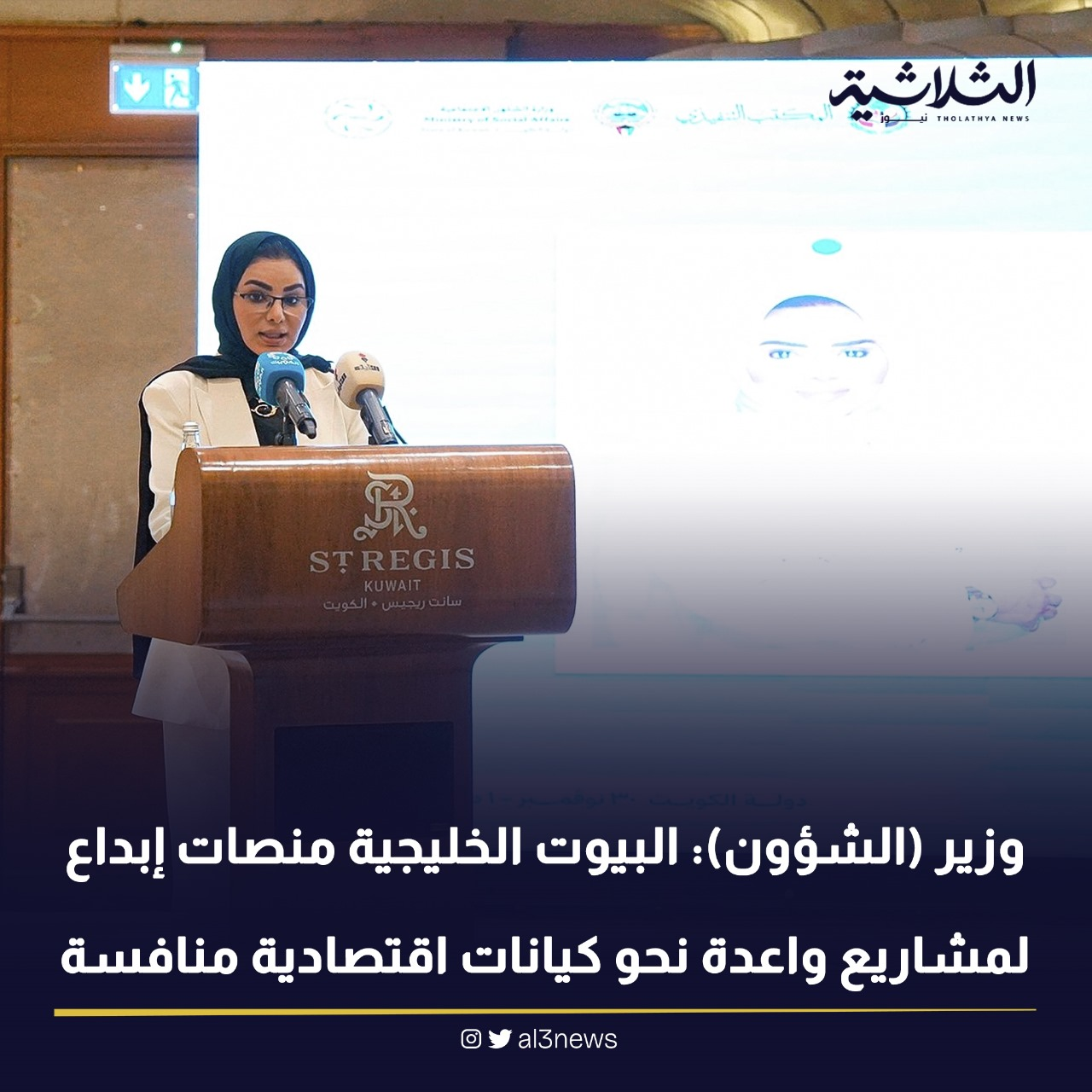 وزير الشؤون البيوت الخليجية منصات إبداع لمشاريع واعدة نحو كيانات اقتصادية منافسة