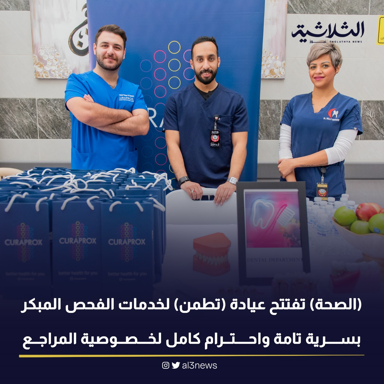 (الصحة) تفتتح عيادة (تطمن) لخدمات الفحص المبكر بسرية تامة واحترام كامل لخصوصية المراجع