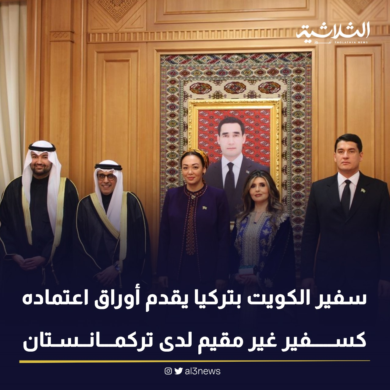 سفير الكويت بتركيا يقدم أوراق اعتماده كسفير غير مقيم لدى تركمانستان