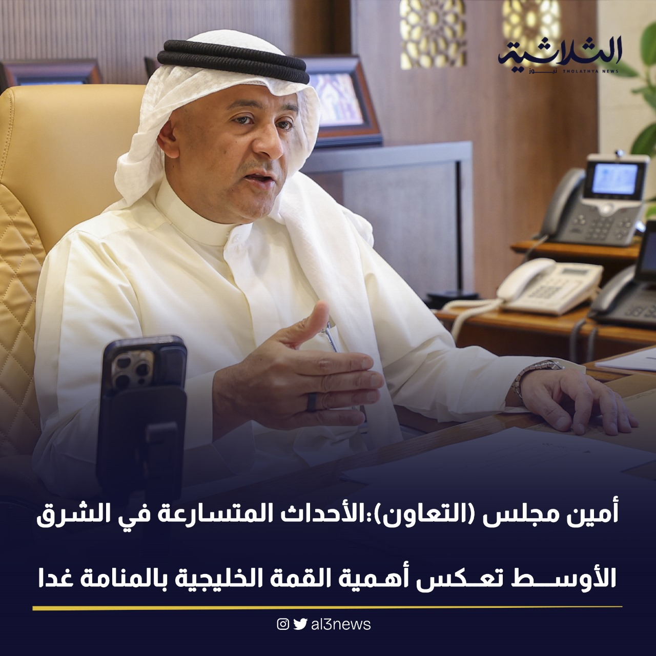 (أمين مجلس التعاون) : الأحداث المتسارعة في الشرق الأوسط تعكس أهمية القمة الخليجية بالمنامة غدا