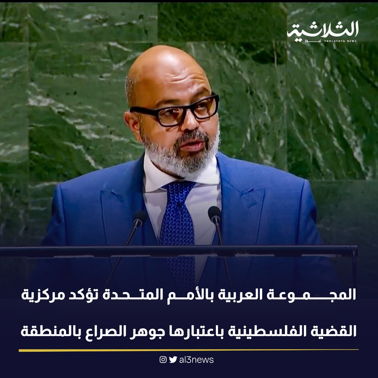 المجموعة العربية بالأمم المتحدة تؤكد مركزية القضية الفلسطينية باعتبارها جوهر الصراع بالمنطقة