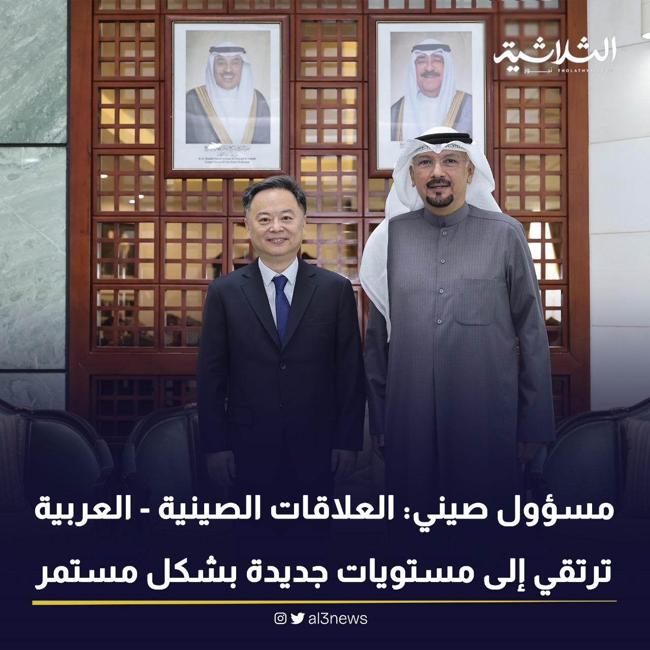 مسؤول صيني: العلاقات الصينية – العربية ترتقي إلى مستويات جديدة بشكل مستمر