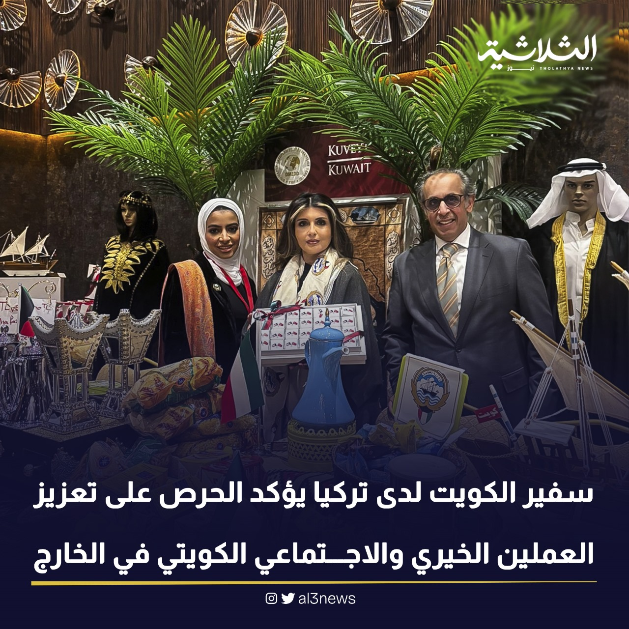 سفير الكويت لدى تركيا يؤكد الحرص على تعزيز العملين الخيري والاجتماعي الكويتي في الخارج