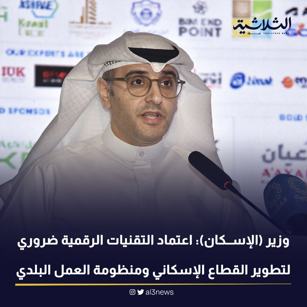 وزير الإسكان: اعتماد التقنيات الرقمية ضروري لتطوير القطاع الإسكاني ومنظومة العمل البلدي