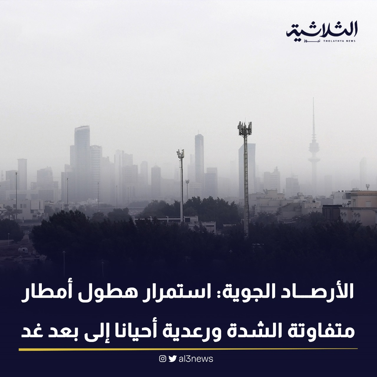 الأرصاد الجوية استمرار هطول أمطار متفاوتة الشدة ورعدية أحيانا إلى بعد غد