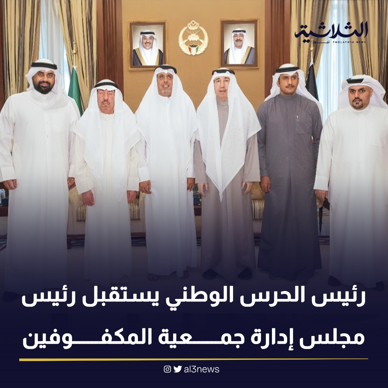 رئيس الحرس الوطني يستقبل رئيس مجلس إدارة جمعية المكفوفين