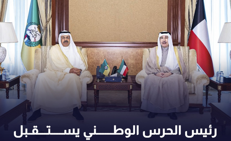 رئيس الحرس الوطني يستقبل سمو الشيخ أحمد نواف الأحمد الصباح