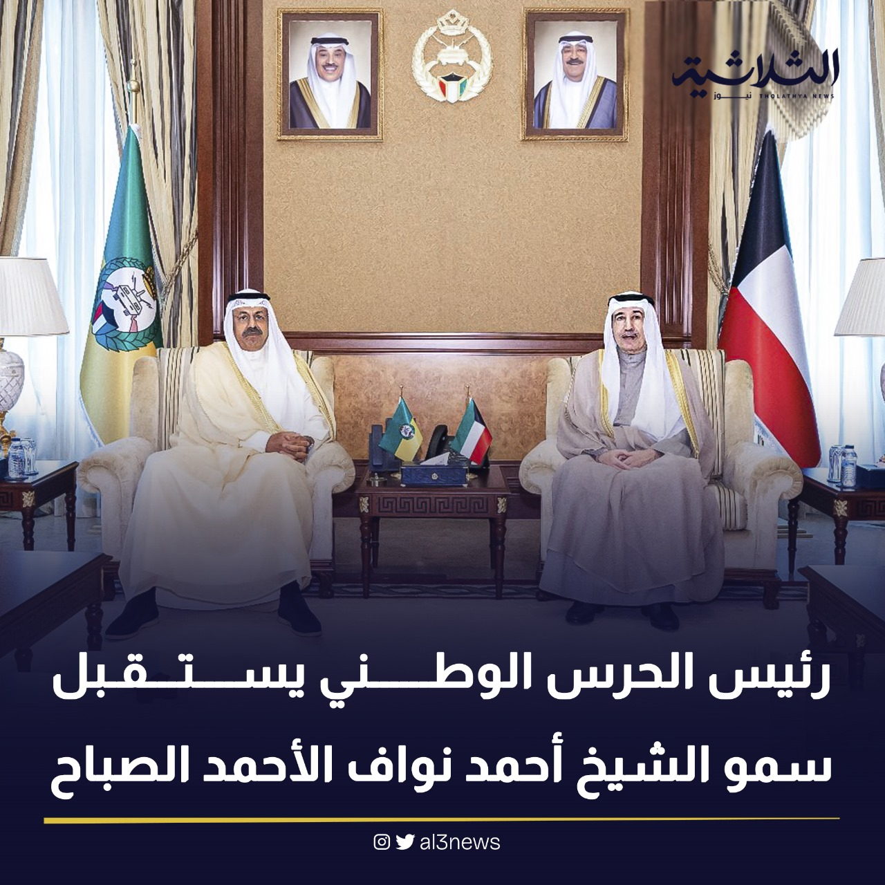 رئيس الحرس الوطني يستقبل سمو الشيخ أحمد نواف الأحمد الصباح