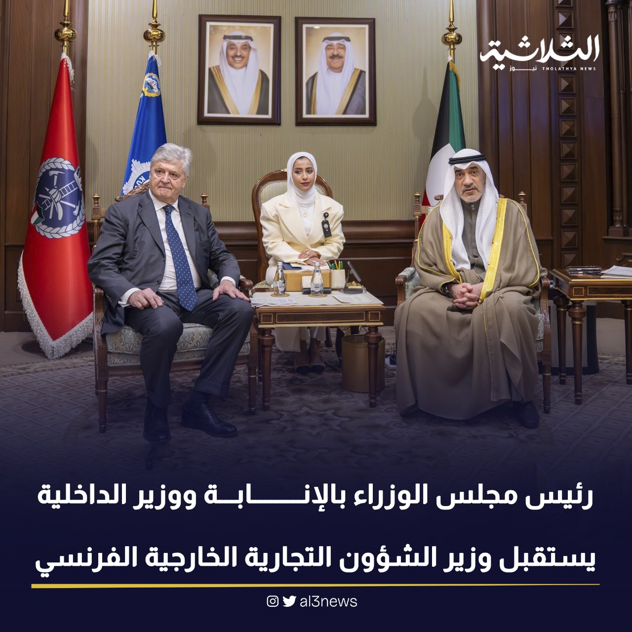 رئيس مجلس الوزراء بالإنابة ووزير الداخلية يستقبل وزير الشؤون التجارية الخارجية الفرنسي
