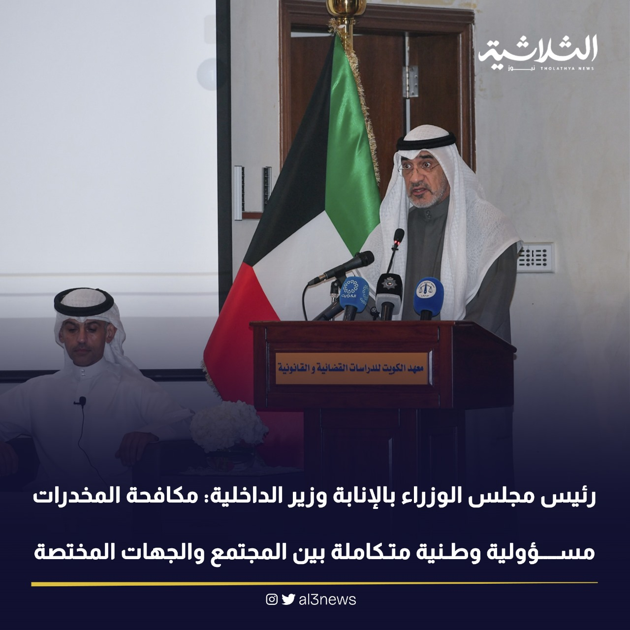 رئيس مجلس الوزراء بالإنابة وزير الداخلية: مكافحة المخدرات مسؤولية وطنية متكاملة بين المجتمع والجهات المختصة