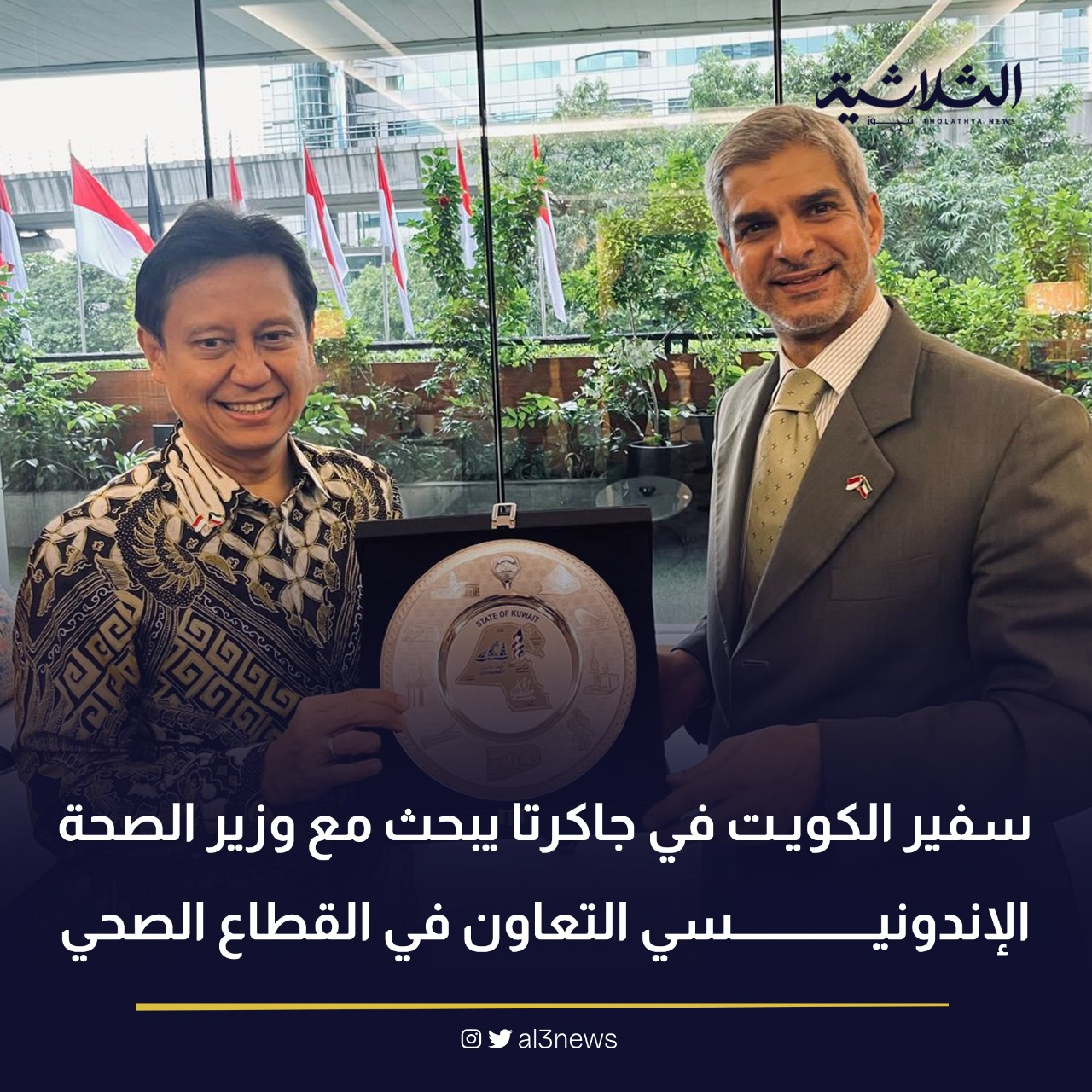 سفير الكويت فى جاكرتا يبحث مع وزير الصحة الاندونيسي التعاون فى القطاع الصحي