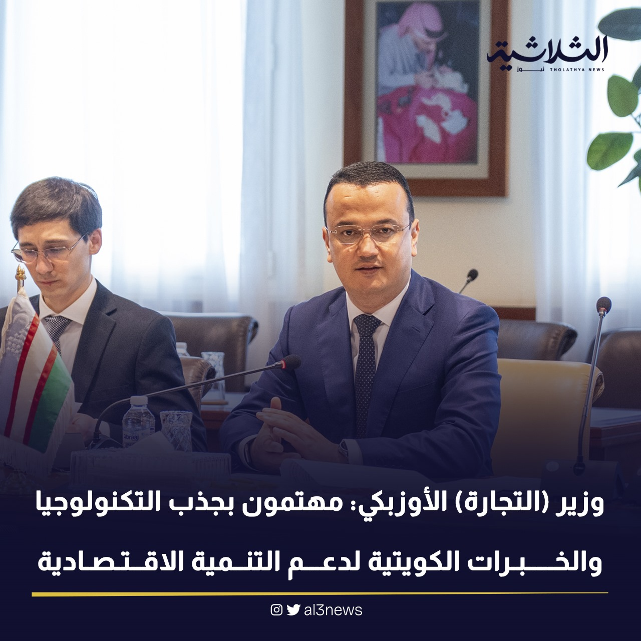 وزير التجارة الاوبكي : مهتمون بجذب التكنولوجيا والخبرات الكويتية لدعم التنمية الاقتصادية