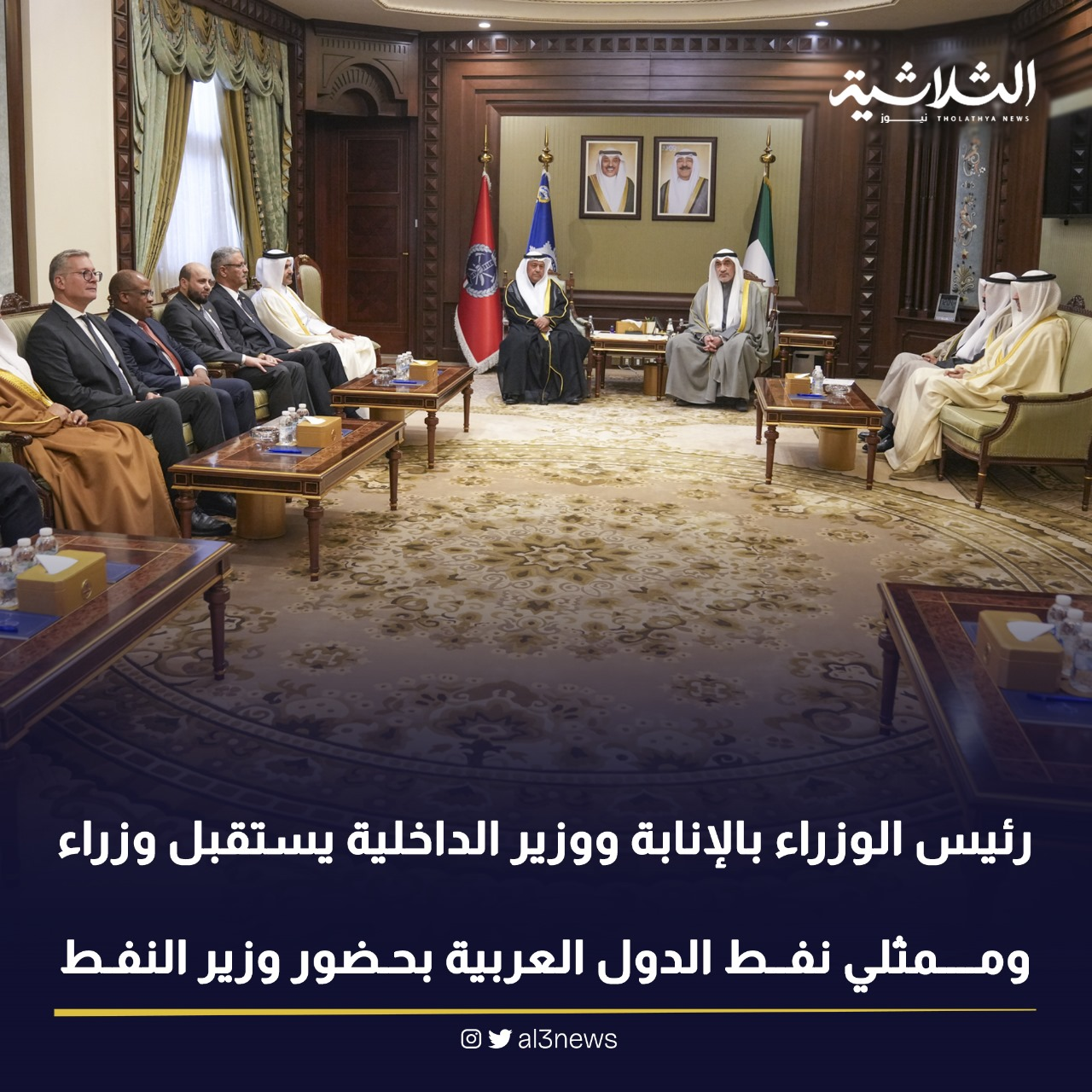 رئيس الوزراء بالانابة ووزير الداخلية يستقبل وزراء وممثلي نفط الدول العربية بحضور وزير النفط