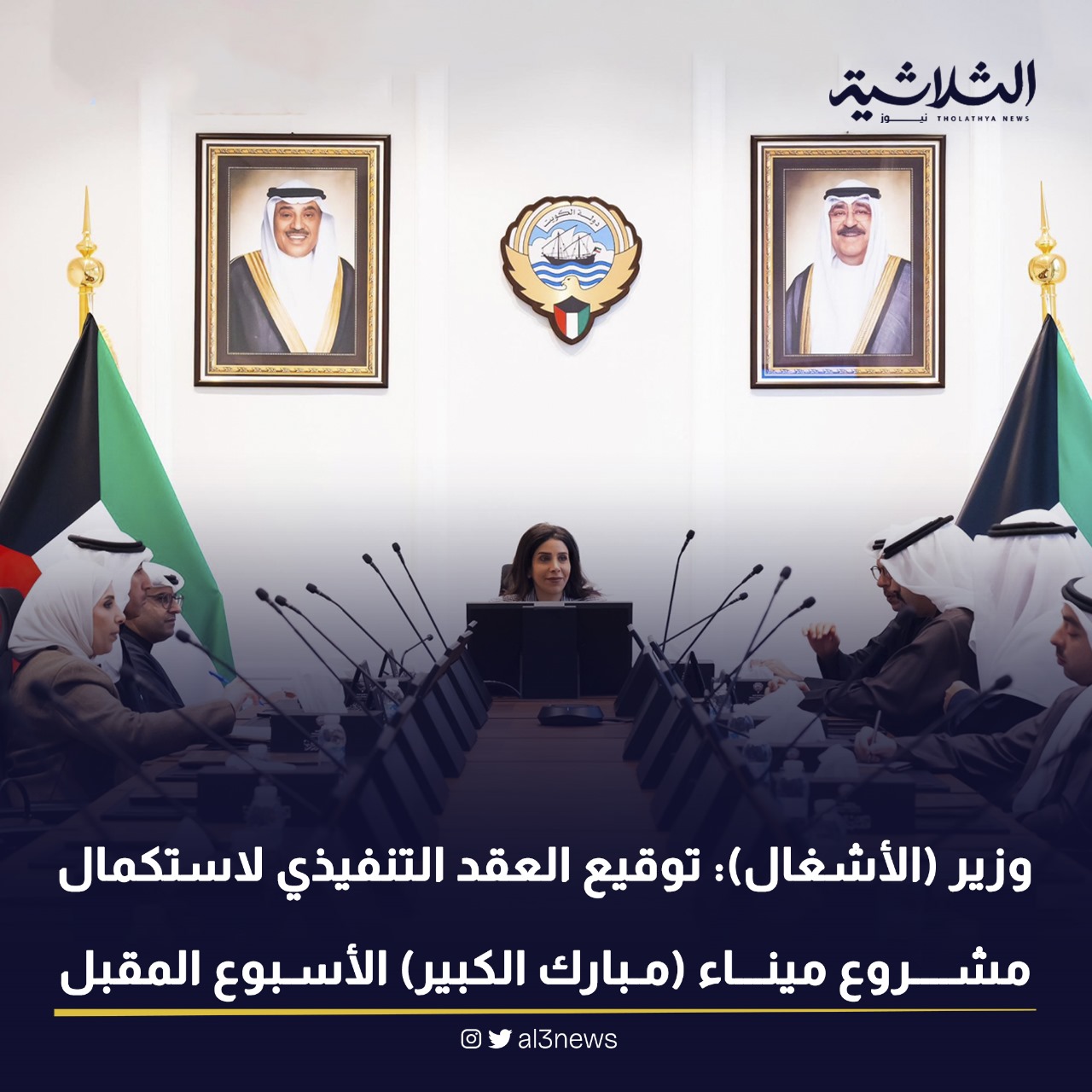 وزير الأشغال : توقيع العقد التنفيذي لاستكمال مشروع ميناء مبارك الكبير الأسبوع المقبل