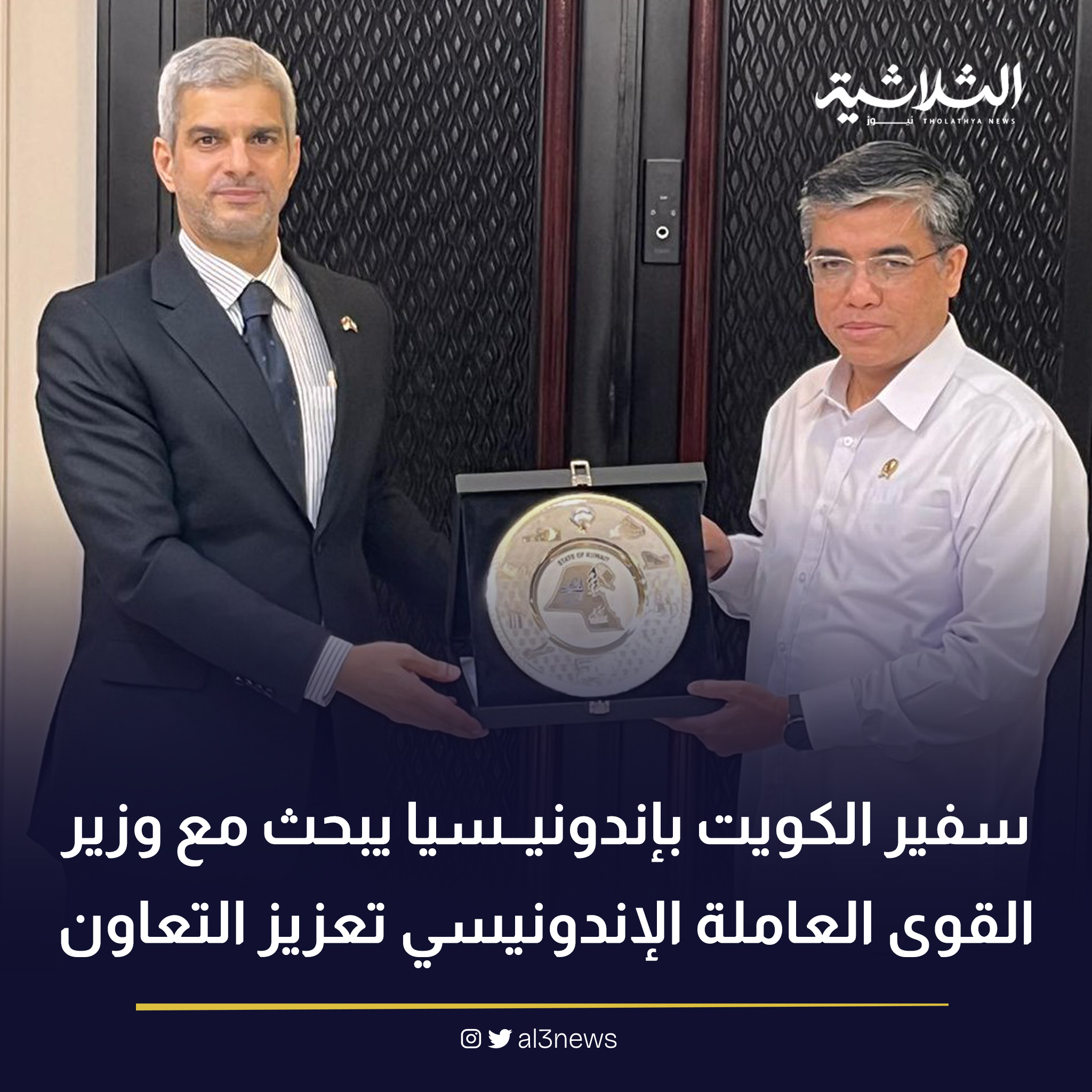 سفير الكويت بإندونيسيا يبحث مع وزير القوى العاملة الإندونيسي تعزيز التعاون