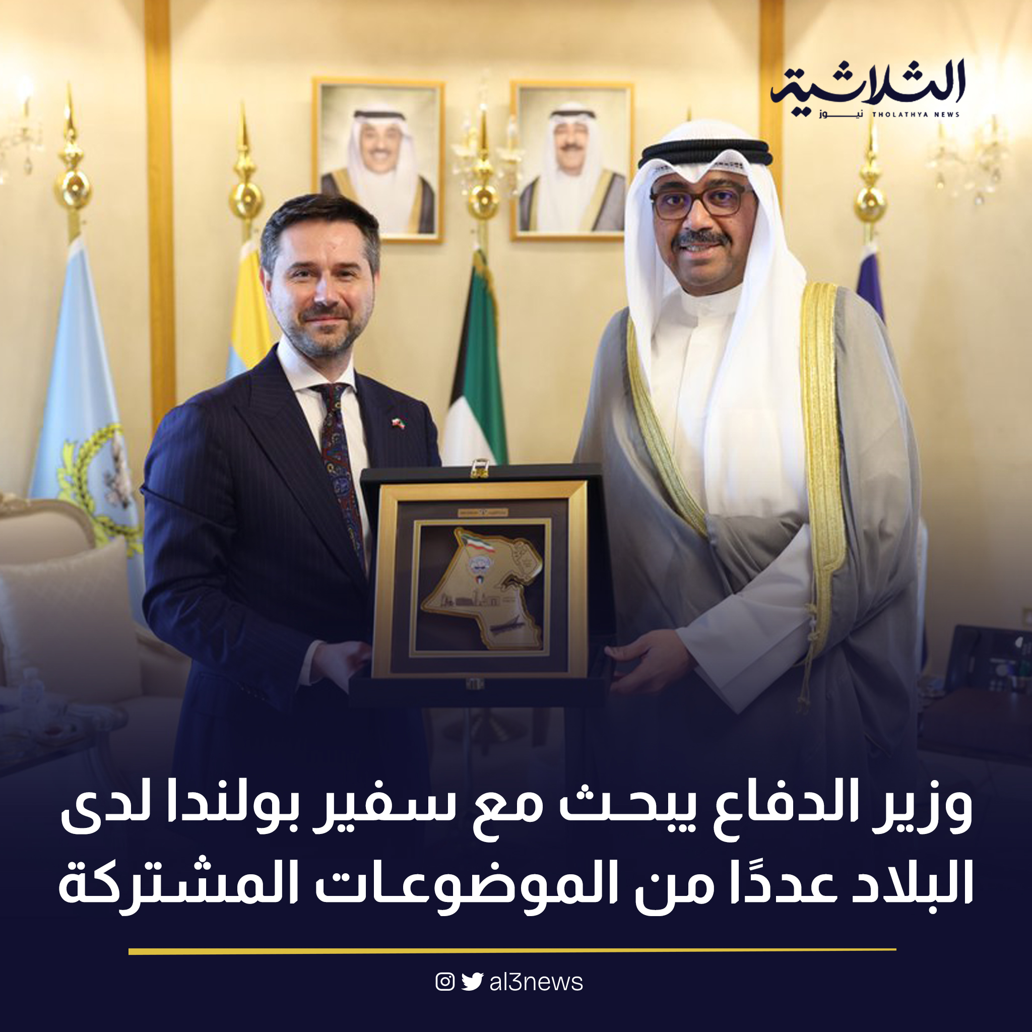 وزير الدفاع يبحث مع سفير بولندا لدى البلاد عددًا من الموضوعات المشتركة