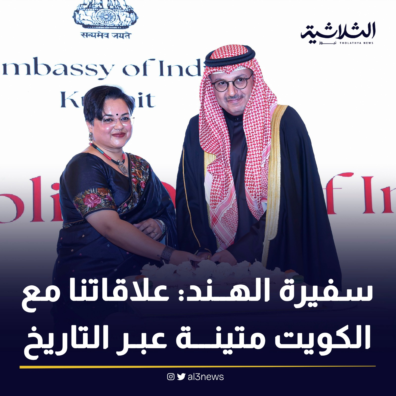 سفيرة الهند: علاقاتنا مع الكويت متينـــة عبـر التاريخ