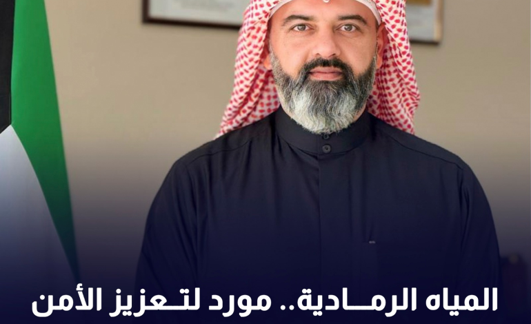 المياه الرمادية.. مورد لتعزيز الأمن المائي وتقليل مخاطر تقلبات الطاقة