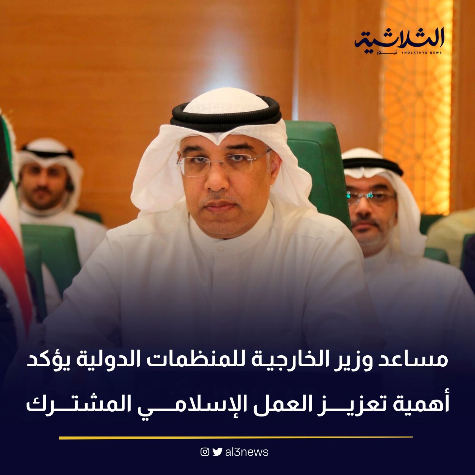 مساعد وزير الخارجية للمنظمات الدولية يؤكد أهمية تعزيز العمل الإسلامي المشترك