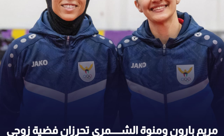 مريم بارون ومنوة الشمري تحرزان فضية زوجي كرة الطاولة بـ دورة الألعاب العربية للسيدات