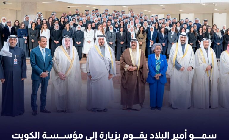 سمو امير البلاد يقوم بزيارة الى مؤسسة الكويت للتقدم العلمي بمناسبة مرور 50 عاماً على تأسيسها