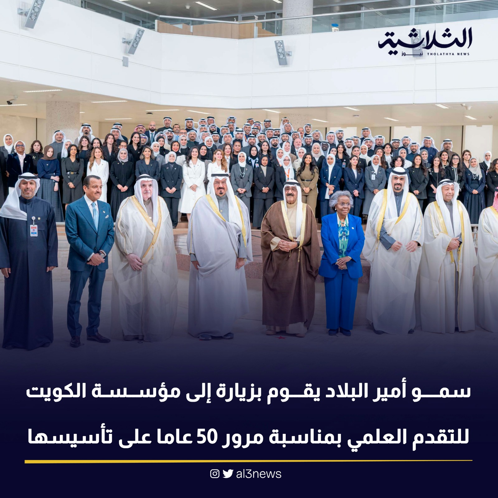 سمو امير البلاد يقوم بزيارة الى مؤسسة الكويت للتقدم العلمي بمناسبة مرور 50 عاماً على تأسيسها