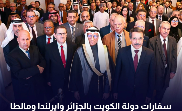 سفارات دولة الكويت بالجزائر وايرلندا ومالطا والمكسيك تحتفل بالأعياد الوطنية