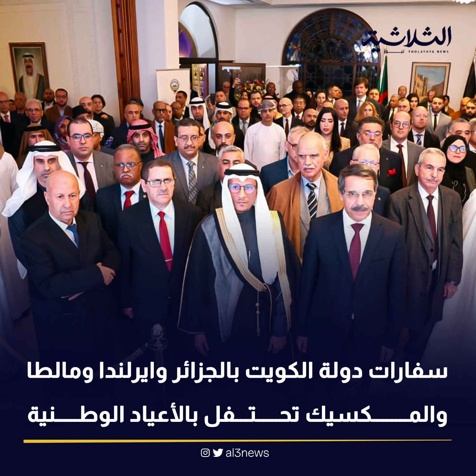 سفارات دولة الكويت بالجزائر وايرلندا ومالطا والمكسيك تحتفل بالأعياد الوطنية