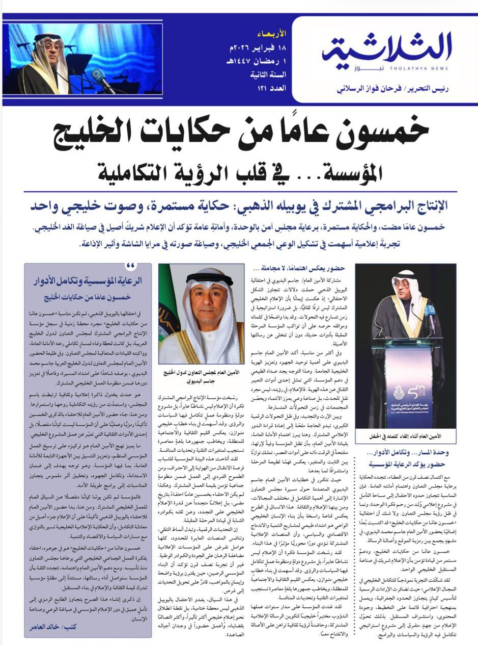 معالي الامين العام يشارك احتفاليه مؤسسة البرامج المشترك