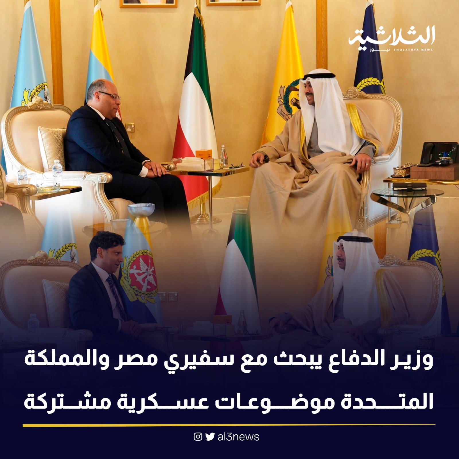 وزير الدفاع يبحث مع سفيري مصر والمملكة المتحدة موضوعات عسكرية مشتركة