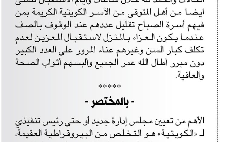 المواطن على الجابر الاحمد