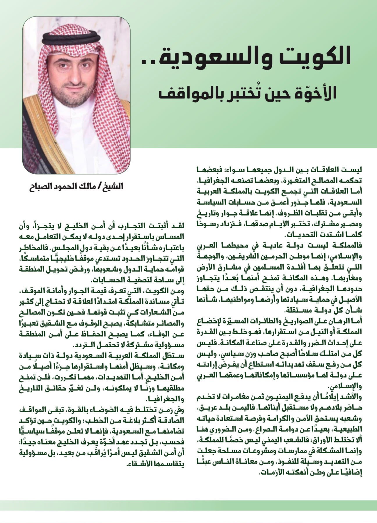الكويت و السعودية اخوه بالمواقف
