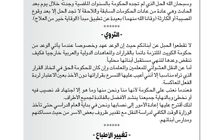 المواطن علي الجابر الاحمد